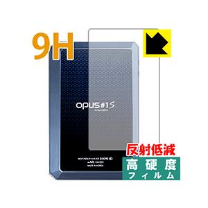 audio-opus OPUS#1S PET製フィルムなのに強化ガラス同等の硬度！保護フィルム 9H...