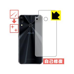 ASUS ZenFone 5/5Z (ZE620KL/ZS620KL) 自然に付いてしまうスリ傷を修復！保護フィルム キズ自己修復 (背面のみ)｜pda