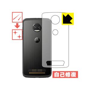 Moto Z2 force 自然に付いてしまうスリ傷を修復！ 保護フィルム キズ自己修復 (背面のみ)の商品画像