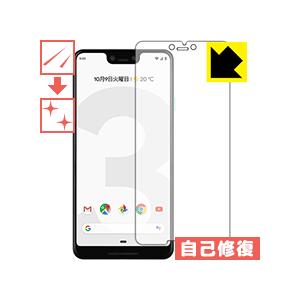 Google Pixel 3 XL 自然に付いてしまうスリ傷を修復！保護フィルム キズ自己修復 (前面のみ)｜pda