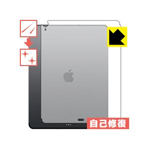 iPad Pro (12.9インチ)(第3世代・2018年発売モデル) 【Wi-Fi + Cellu...