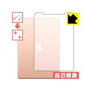 iPad Air (第3世代・2019年発売モデル) 【Wi-Fi + Cellularモデル】 自...
