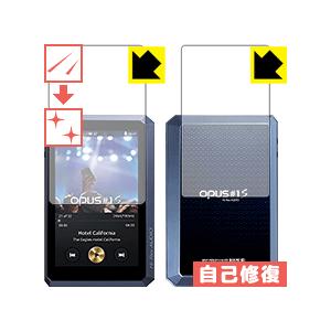 audio-opus OPUS#1S 自然に付いてしまうスリ傷を修復！保護フィルム キズ自己修復 (...