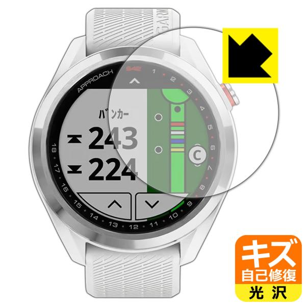 GARMIN Approach S42 / S40 自然に付いてしまうスリ傷を修復！保護フィルム キ...