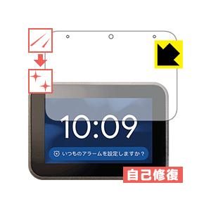 Lenovo Smart Clock 自然に付いてしまうスリ傷を修復！保護フィルム キズ自己修復