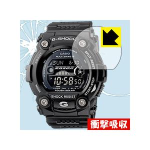 G-SHOCK GW-7900B-1JF 特殊素材で衝撃を吸収！保護フィルム 衝撃吸収【光沢】