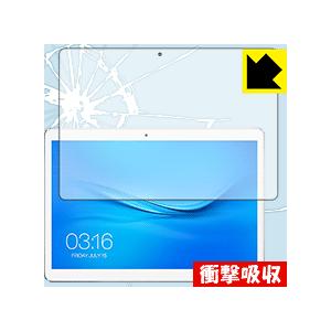 Teclast A10S 特殊素材で衝撃を吸収！保護フィルム 衝撃吸収【光沢】｜pda