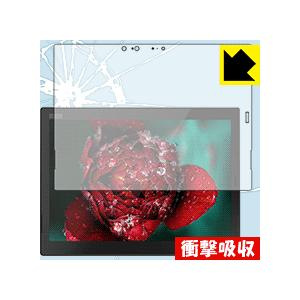 ThinkPad X1 Tablet (2018モデル) 【IRカメラ搭載モデル】 特殊素材で衝撃を吸収！ 保護フィルム 衝撃吸収 【光沢】の商品画像