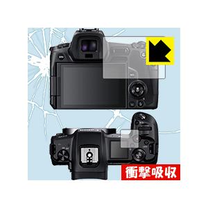 Canon EOS Ra/R 特殊素材で衝撃を吸収！ 保護フィルム 衝撃吸収 【光沢】の商品画像