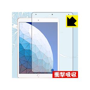 iPad Air (第3世代・2019年発売モデル) 特殊素材で衝撃を吸収！保護フィルム 衝撃吸収【...