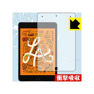 iPad mini (第5世代・2019年発売モデル) 特殊素材で衝撃を吸収！保護フィルム 衝撃吸収...