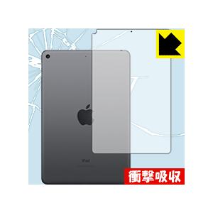 iPad mini (第5世代・2019年発売モデル) 【Wi-Fiモデル】 特殊素材で衝撃を吸収！...