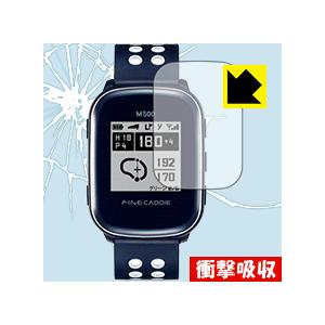 FineCaddie M500 特殊素材で衝撃を吸収！保護フィルム 衝撃吸収【光沢】