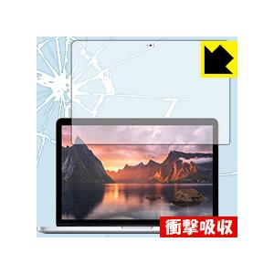 MacBook Pro 13インチ(2015年モデル) 特殊素材で衝撃を吸収！保護フィルム 衝撃吸収...