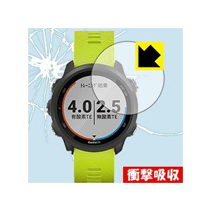 GARMIN ForeAthlete 245 / 245 Music 特殊素材で衝撃を吸収！保護フィ...