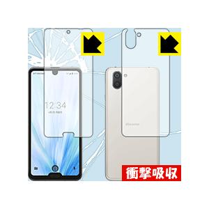 AQUOS R3 特殊素材で衝撃を吸収！保護フィルム 衝撃吸収【光沢】 (両面セット)