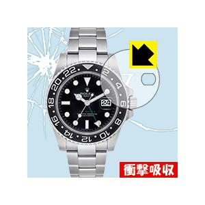ロレックス GMTマスターII 衝撃吸収 光沢 特殊素材で衝撃を吸収！保護フィルム