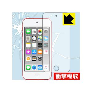 iPod touch 第7世代 (2019年発売モデル) 特殊素材で衝撃を吸収！保護フィルム 衝撃吸収【光沢】 (前面のみ)｜pda