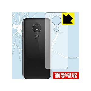 moto g7 power 特殊素材で衝撃を吸収！ 保護フィルム 衝撃吸収 【光沢】 (背面のみ)の商品画像