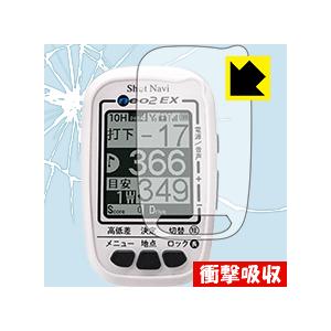 Shot Navi NEO2 EX/NEO2/NEO2 Lite/NEO2 HP 特殊素材で衝撃を吸...