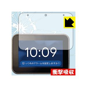 Lenovo Smart Clock 特殊素材で衝撃を吸収！保護フィルム 衝撃吸収【光沢】