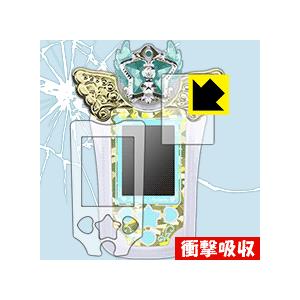 キラッとプリ チャン プリチャン デザインパレット用 画面用 ふち用 2枚組 特殊素材で衝撃を吸収 保護フィルム 衝撃吸収 光沢 1pda Pda工房r 通販 Yahoo ショッピング