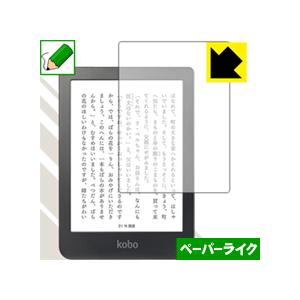 Kobo Clara HD 特殊処理で紙のような...の商品画像