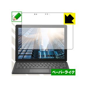 Latitude 12 5000シリーズ 2-in-1(5290) 特殊処理で紙のような描き心地を実...