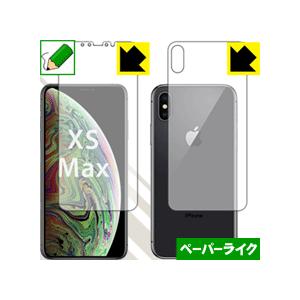 iPhone XS Max 特殊処理で紙のような描き心地を実現！保護フィルム ペーパーライク (両面...
