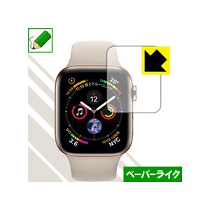 Apple Watch Series 5/Series 4 (40mm用) 特殊処理で紙のような描き心地を実現！ 保護フィルム ペーパーライクの商品画像