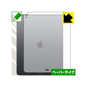 iPad Pro (12.9インチ)(第3世代・2018年発売モデル)【Wi-Fiモデル】 特殊処理...