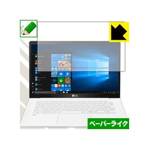 14Z970シリーズ gram 14インチ LG ペーパーライク