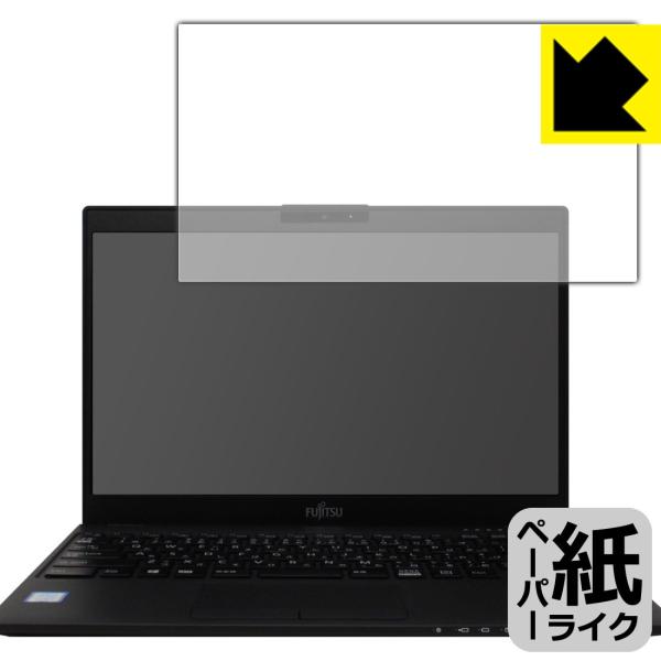 LIFEBOOK UHシリーズ WU2/C3、WU2/D2 特殊処理で紙のような描き心地を実現！保護...