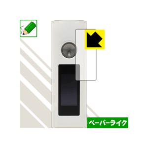 asMODus Colossal 80W 特殊処理で紙のような質感を実現！保護フィルム ペーパーライ...