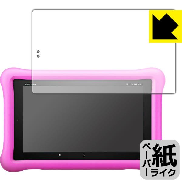 Fire HD 8タブレット キッズモデル (2019年3月発売モデル) 特殊処理で紙のような描き心...
