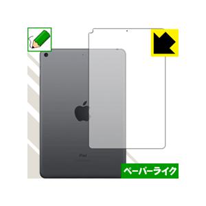 iPad mini (第5世代・2019年発売モデル) 【Wi-Fiモデル】 特殊処理で紙のような質...