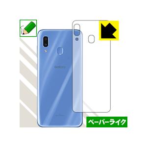 Galaxy A30 SCV43 特殊処理で紙のような質感を実現！保護フィルム ペーパーライク (背...