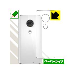 moto g7 特殊処理で紙のような質感を実現！ 保護フィルム ペーパーライク (背面のみ)の商品画像