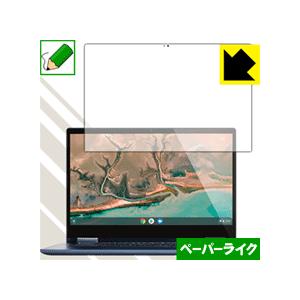 Lenovo Yoga Chromebook C630 (15.6インチ) 特殊処理で紙のような描き...