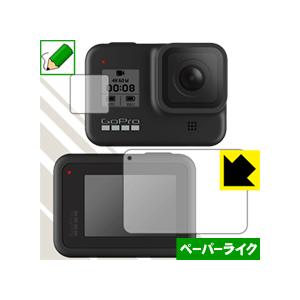 GoPro HERO8 Black (メイン用/サブ用) 特殊処理で紙のような描き心地を実現！保護フ...