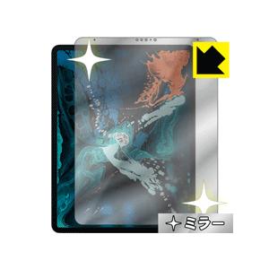 iPad Pro (12.9インチ)(第3世代・2018年発売モデル) 画面が消えると鏡に早変わり！...