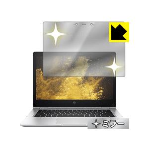 HP EliteBook x360 1030 G2 画面が消えると鏡に早変わり！ ミラータイプ保護フ...