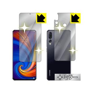 Lenovo Z5s 画面背面が鏡に早変わり！ ミラータイプ保護フィルム Mirror Shield (両面セット)の商品画像