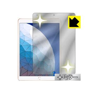iPad Air (第3世代・2019年発売モデル) 画面が鏡に早変わり！ ミラータイプ保護フィルム...