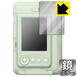 instax mini LiPlay 画面が消えると鏡に早変わり！ ミラータイプ保護フィルム Mirror Shieldの商品画像