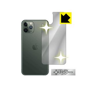 iPhone 11 Pro 鏡に早変わり！ ミラータイプ保護フィルム Mirror Shield (...
