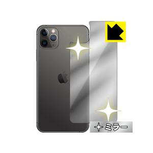 iPhone 11 Pro Max 鏡に早変わり！ ミラータイプ保護フィルム Mirror Shie...