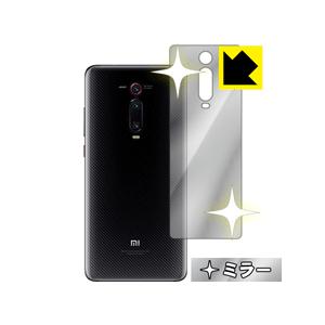 Xiaomi Mi 9T Pro 鏡に早変わり！ ミラータイプ保護フィルム Mirror Shiel...