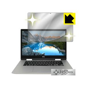 Inspiron 15 5000シリーズ 2-in-1(5582) 画面が消えると鏡に早変わり！ ミ...