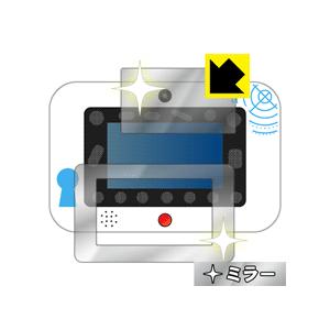 名探偵コナン ナゾトキPad 用 画面が消えると鏡に早変わり！ ミラータイプ保護フィルム Mirror Shield (画面用/ふち用 2枚組)